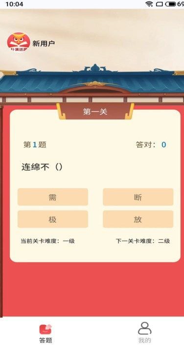 扑满迷趣3