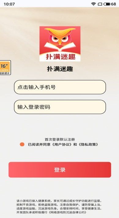 扑满迷趣4