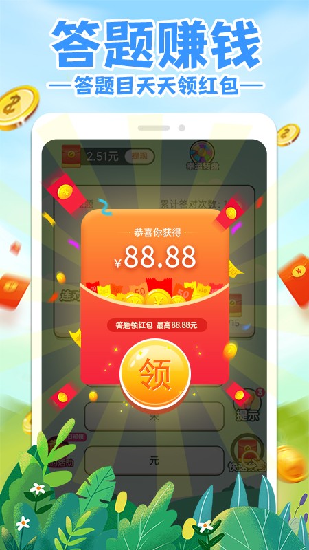 答题赚钱多红包版2