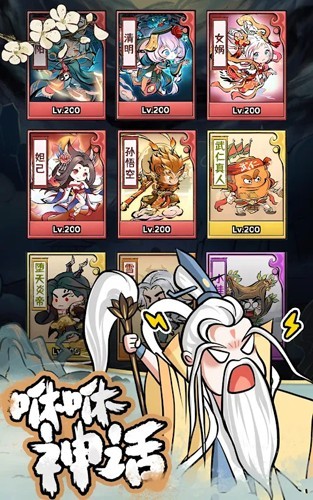 咻咻封神最新版3
