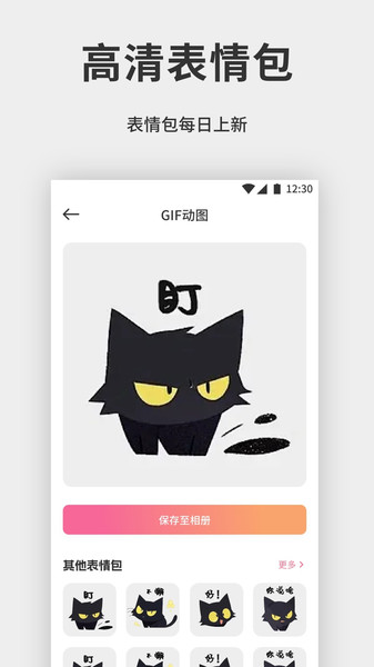 拼好拼图片编辑2