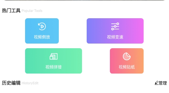 拼好拼图片编辑
