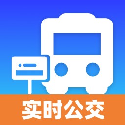 实时公交通览