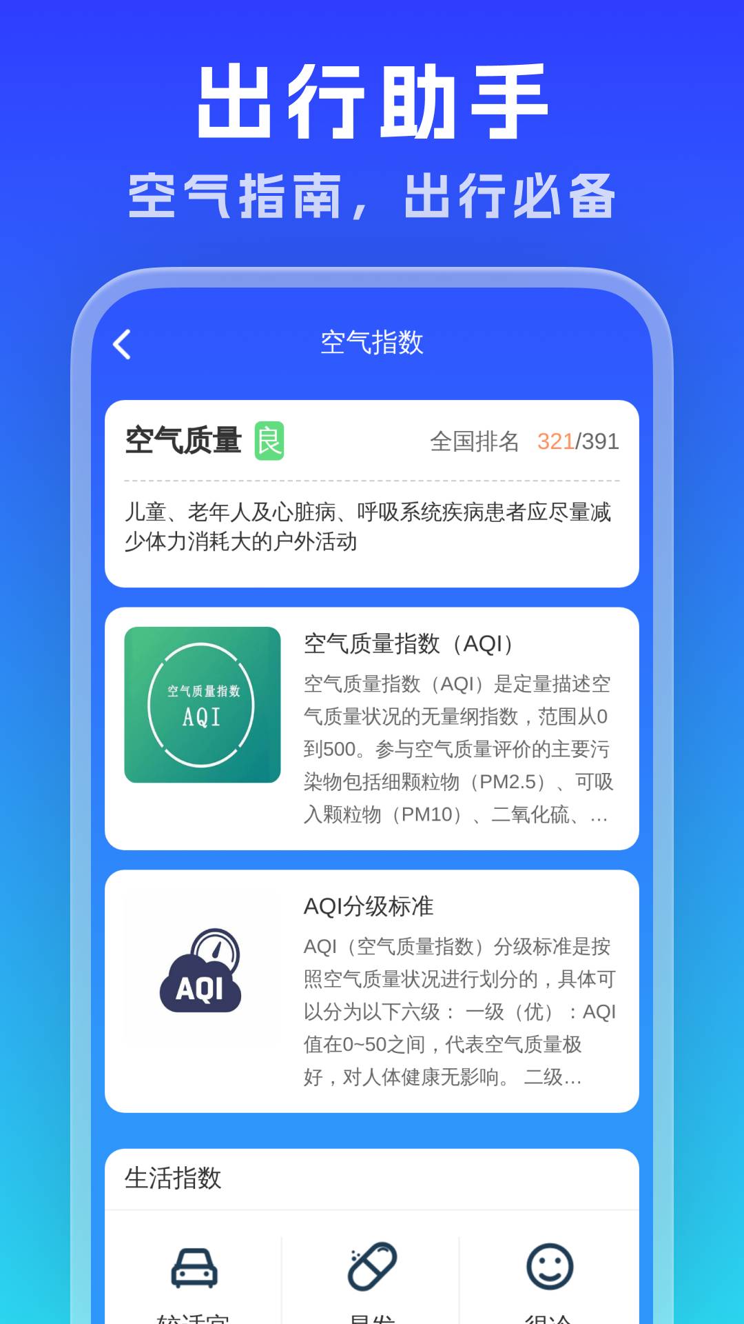 实时公交通览4