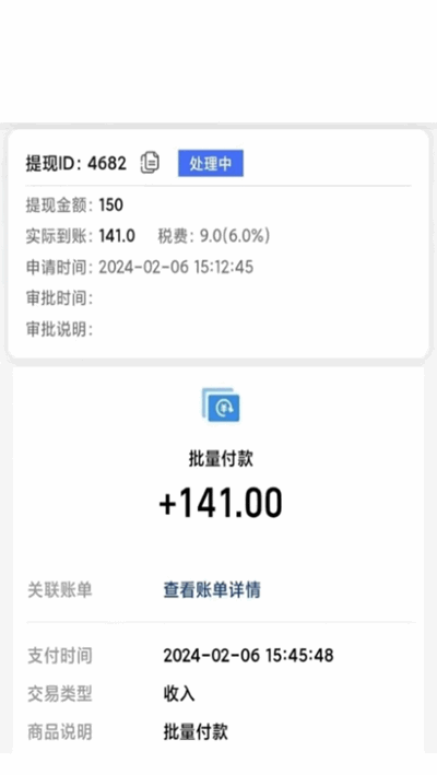 通讯小助手1