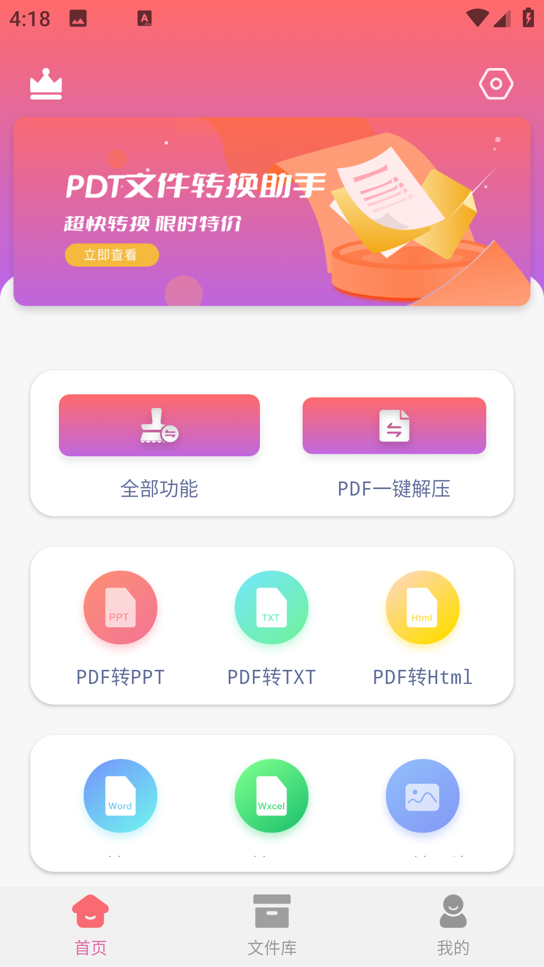 央基电子图片处理软件3