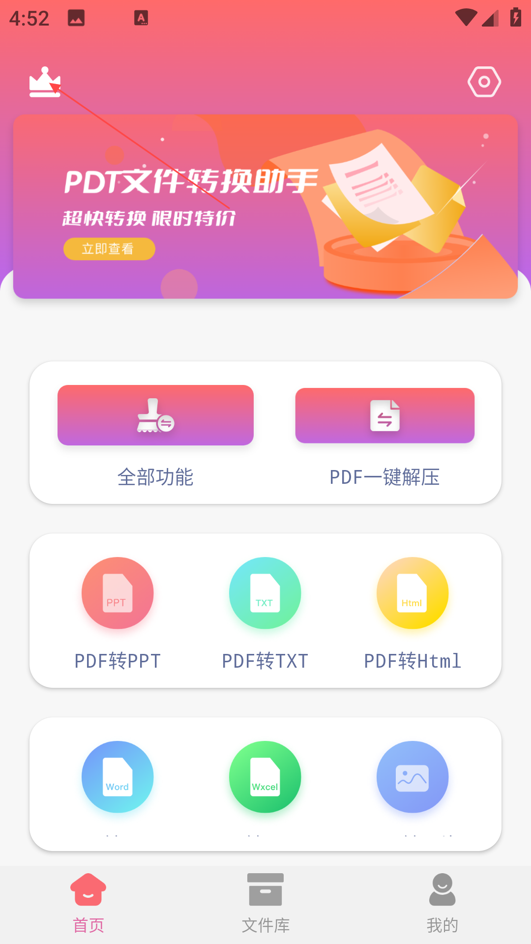 央基电子图片处理软件