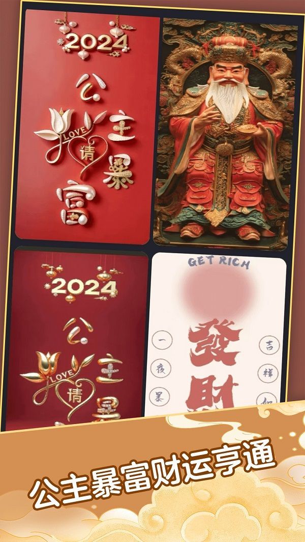 我要发财极速版1