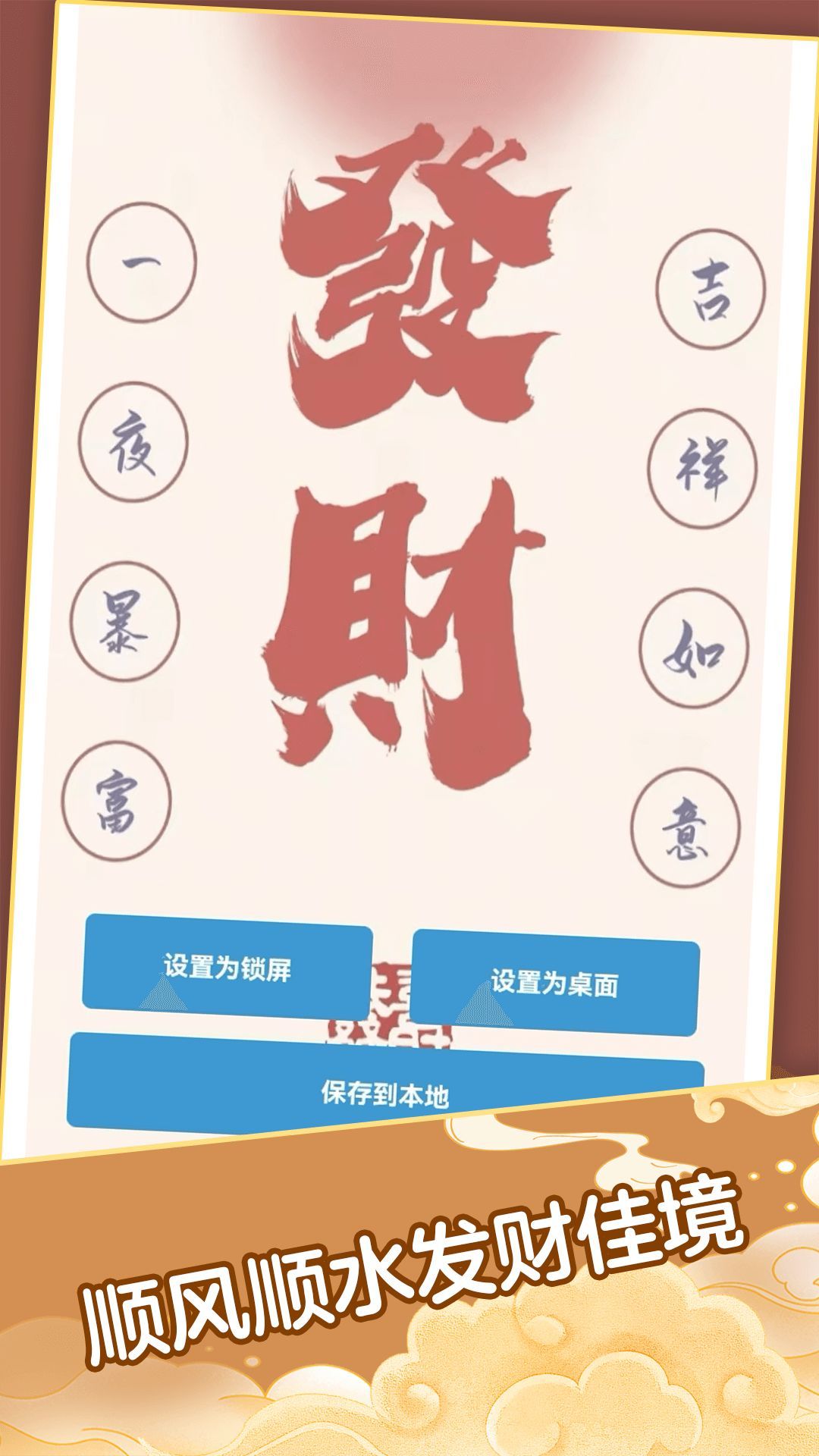我要发财极速版3