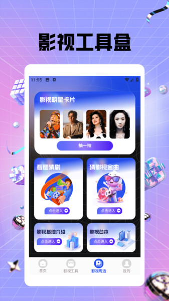蜜语免费播放器3