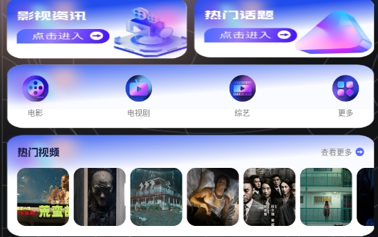 蜜语免费播放器