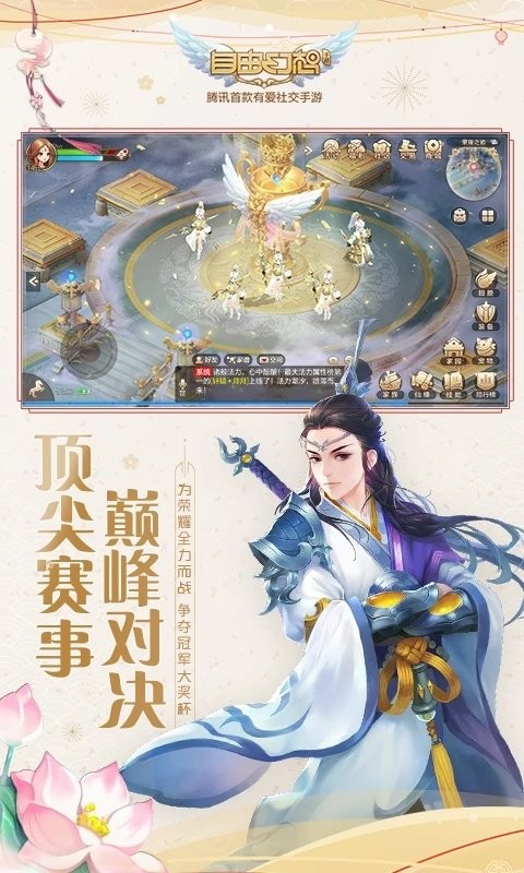 自由幻想官方版1