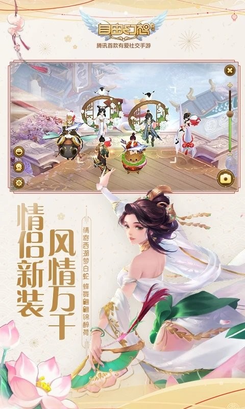 自由幻想官方版4