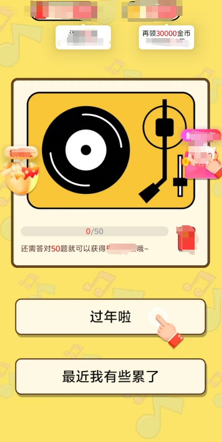 猜歌吧老铁红包版游戏2