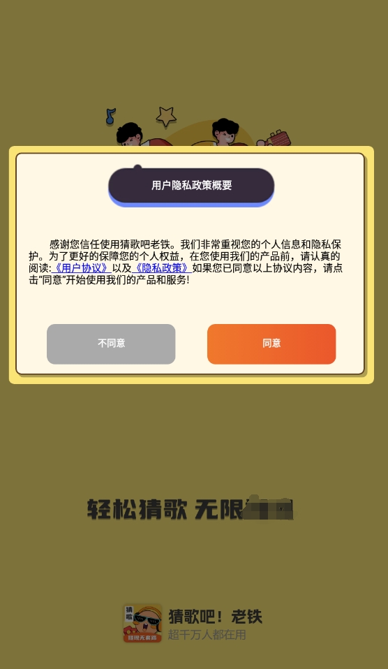 猜歌吧老铁红包版游戏3