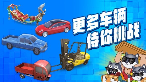 搬家大师最新版2