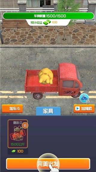 搬家大师3