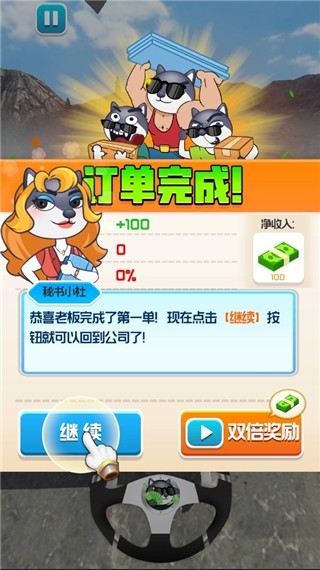 搬家大师6