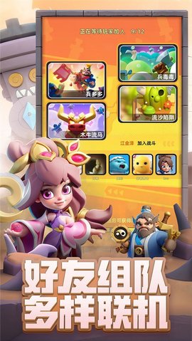 小兵大作战中文版安卓版2
