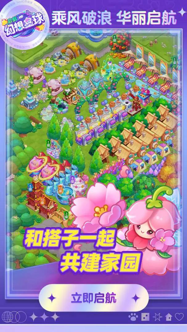 幻想星球soul1