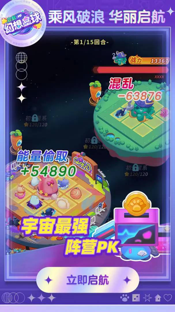 幻想星球soul3