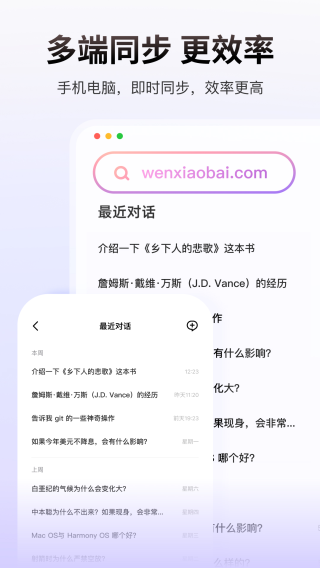 问小白ai3