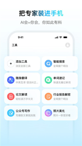 问小白ai5