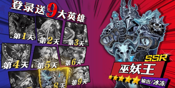 魔兽之战2