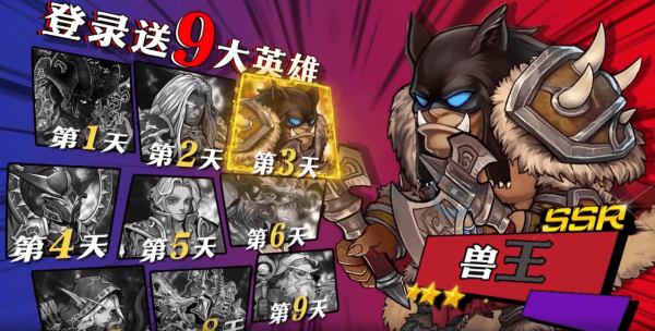 魔兽之战3