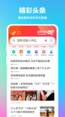 360浏览器最新版4