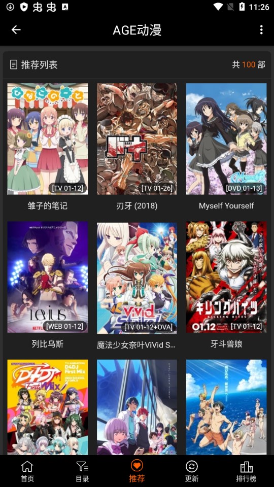 age动漫投屏版2