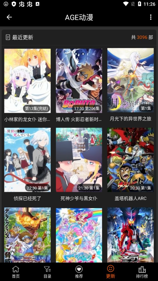 age动漫投屏版3