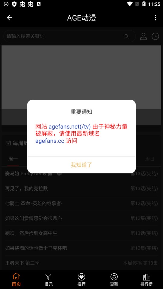 age动漫投屏版4