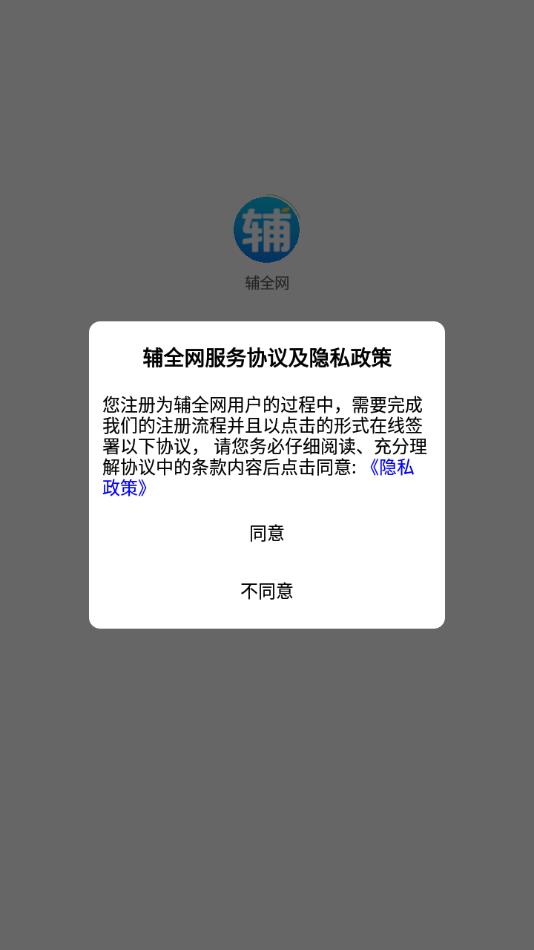 辅全网