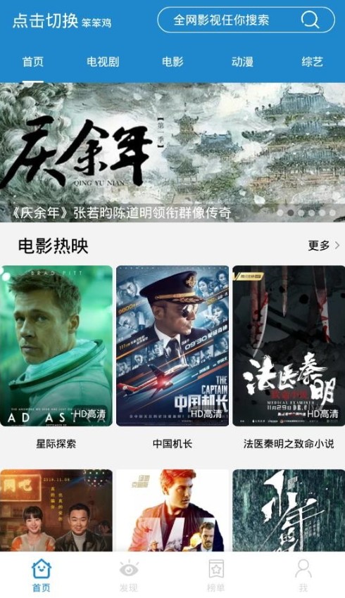 蓝莓影视去广告版2