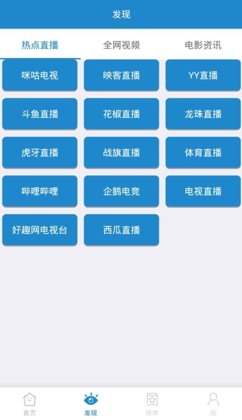 蓝莓影视去广告版4