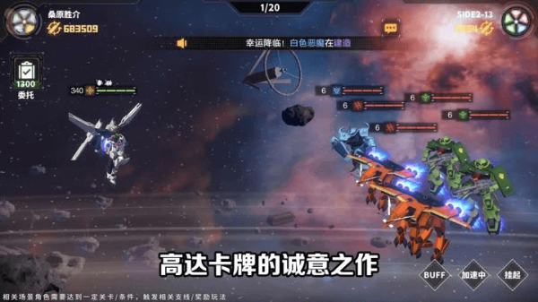机动觉醒3
