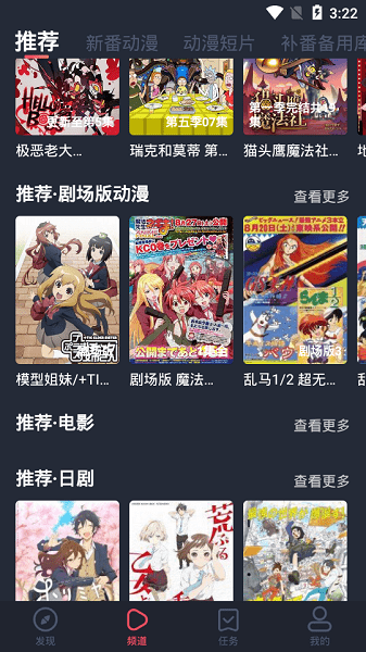 横风动漫1.3.2.9版1