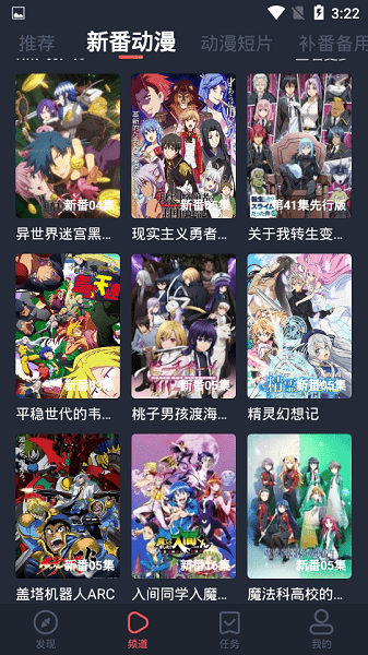横风动漫1.3.2.9版2