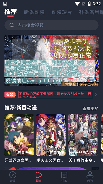 横风动漫1.3.2.9版3