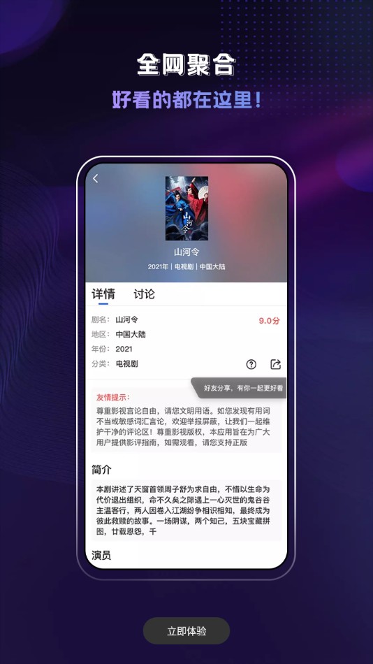 歪歪影视3.8.0版1