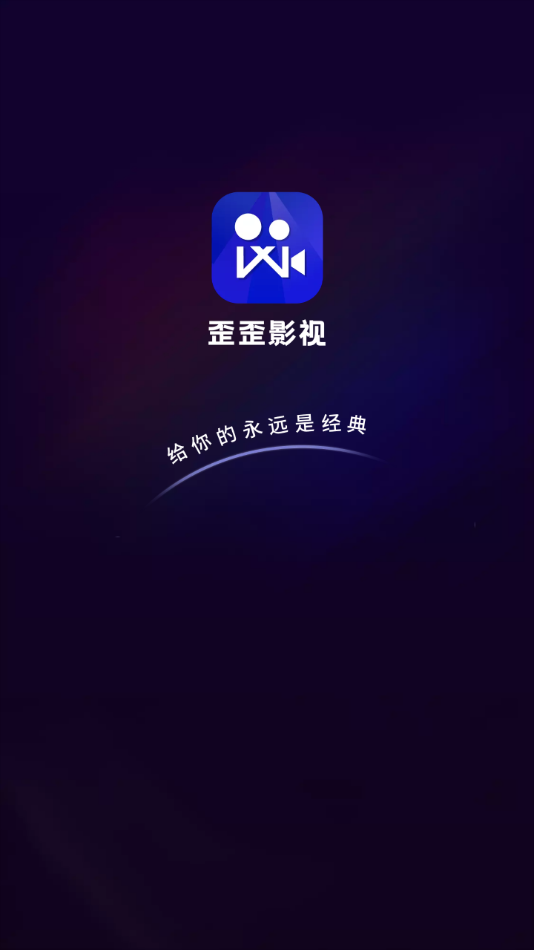 歪歪影视3.8.0版4