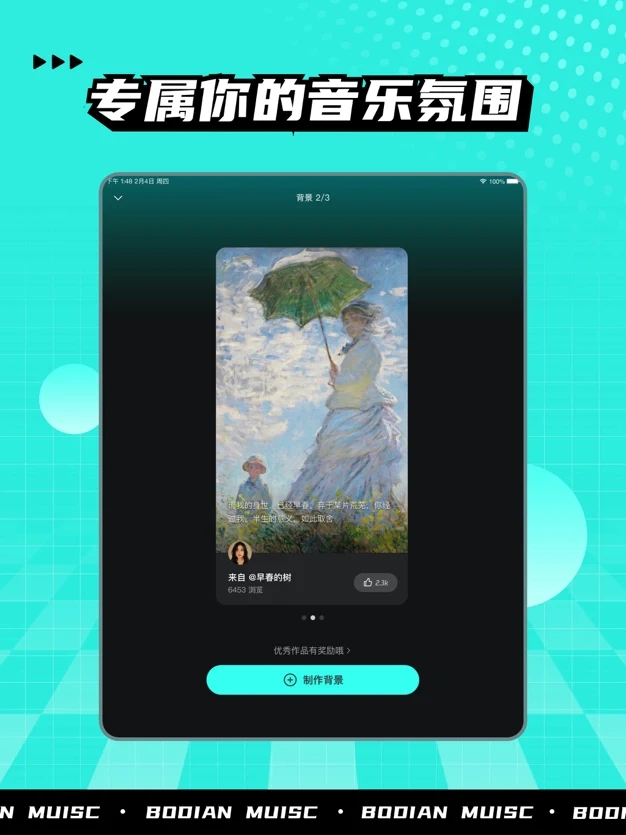 波点音乐2.4.0版2