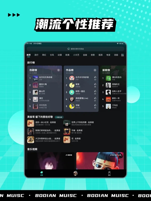 波点音乐2.4.0版3