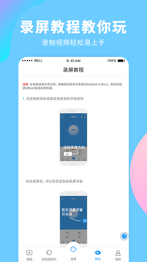 录屏大师不用vip版5
