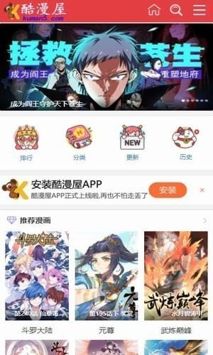 酷漫屋2021最新版2
