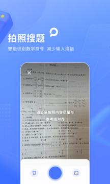 火星搜题正版2