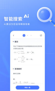 火星搜题正版3