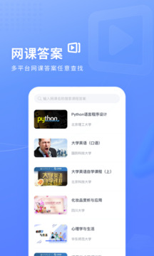 火星搜题正版4