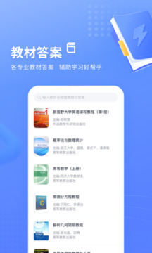 火星搜题正版5